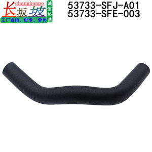 ท่อน้ำมันเชื้อเพลิงฮอนด้า 53733-SFJ-A01 ท่อไอดี 53733-SFE-003 ท่อยางสำหรับโอดิสซีย์ 05-08 ชิ้นส่วนพลาสติกขึ้นรูป - Product Image 2