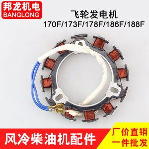 Piezas de Motor Diésel Refrigerado por Aire 170/173/178/186FA/188F, Bobina de Generador de Arranque Eléctrico, Accesorios para Generador - Product Image 3