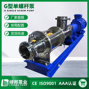 Pompe à vis simple en acier inoxydable 304 de type G, haute pression, 5 kW, pompe de puits d'eau, roue à aubes ouverte pour l'irrigation, conception à vis simple - Product Image 2