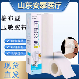 Haishi Hainuo Medical Pressure Sensitive Adhesive Tape, Cotton Cloth Type, 8 Meters, Non-woven Fabric, Low Sensitivity, Good - Product Image 4