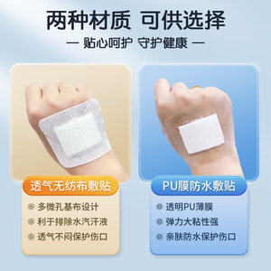 Medical sterile <b>dressing</b>, cesarean section surgical <b>dressing</b>, <b>waterproof</b>, suitable for bathing, large size, genuine product. - Product Image 3