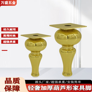 Pieds de meubles Wansheng Gourd 16 cm en acier carbone, imperméables et antirouille, pour table et canapé - Product Image 3