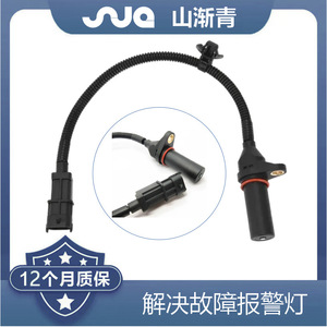 Sensor de Posición del Cigüeñal ShanJianqing 39180-2B000 39180-2B100 para Hyundai Kia - Product Image 2
