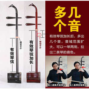Afinador de latón flotante para Erhu con soporte de mentón móvil, práctico y ajustable para instrumentos de cuerda - Product Image 5