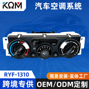 กรอบหน้าปัด RYF-1310 248x76x125 มม. สำหรับ Isuzu D-Max พลาสติก OEM 8981541210 - Product Image 5