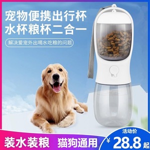 Bouteille d'eau portable 2 en 1 pour chiens et chats, utilisation en extérieur - Product Image 2