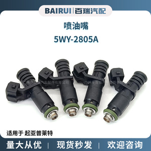 Inyectores de Combustible para Kia Pride 5WY-2805A, Pieza de Repuesto Nueva - Product Image 5
