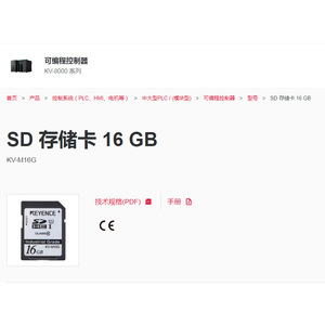 Keyence <b>Sd</b> <b>Memory</b> <b>Card</b> 16 Gb Industrial Grade For Plc Kv M16g - Product Image 1