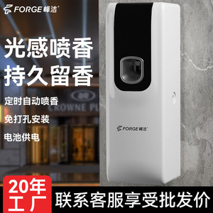 Automatic Fragrance Dispenser Sensor Operated Wall Mounted Aroma Diffuser Battery <b>Powered</b> Fog Free 0.5L Capacity - Product Image 5