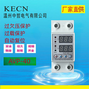 อุปกรณ์ป้องกันไฟเกินและไฟตกแบบปรับได้ AVP 40A พร้อมหน้าจอแสดงผลคู่ รีเซ็ตอัตโนมัติ สำหรับป้องกันไฟฟ้าภายในบ้าน - Product Image 5