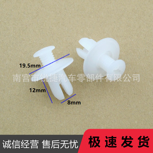 Auto Plastic Expansion <b>Clips</b> 8mm 12mm 19.5mm For Car Fender Radiator Trunk Repair Universal <b>Buckle</b> Fasteners - Product Image 4