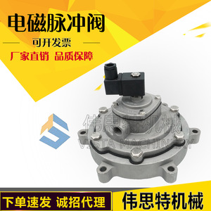 TURBO 3-inch Submerged Pulse Valve SQP-Y-76S & SQP-Y-75S Dust Collector - Product Image 4