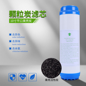 Cartouche de filtre à charbon actif Yipinquan CTO 10 pouces, pré-filtre, réduction des odeurs, remplacement pour purificateur d'eau - Product Image 3
