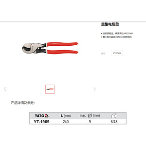 คีมตัดสายเคเบิลสำหรับงานหนักเอียร์เทค 1 นิ้ว ปากคีมรูปทรงปากเป็ด เครื่องมือตัดเหล็กโครเมียมวาเนเดียม - Product Image 2