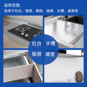 Pegatinas de Papel de Aluminio Shengyuan, 40 m por Rollo, Resistentes al Aceite, Impermeables, Autoadhesivas para Gabinetes, Paredes y Estufas - Product Image 5