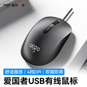 Aigo Q865 Wired <b>Mouse</b> Usb Optical 3 Buttons Right Hand Ergonomic Design - Product Image 2