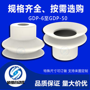 Ventosa de Silicona de Doble Capa con Cabeza Grande para Brazo Robótico Serie Tianxing, Resistente a Altas Temperaturas, 400, Manual - Product Image 3