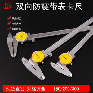 Calibrador de Dial Guilin Guiliang, Resolución de 0.01mm, Calibrador Vernier de Acero Inoxidable, Medidor de Profundidad, Herramienta de Medición Cuatro en Uno - Product Image 4