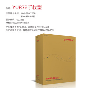 Chaise-canne Yuyue YU872 à quatre pieds pour personnes âgées, usage hospitalier - Product Image 5