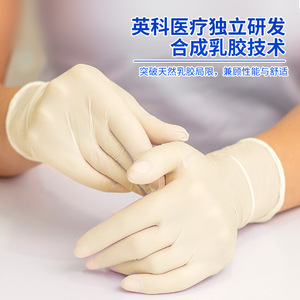 Intco Disposable Synthetic Latex <b>Gloves</b> M 100 Pcs Powder Free For Auto Repair Industry - Product Image 2