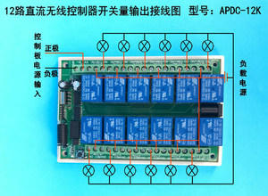 10-Channel <b>Wireless</b> <b>Controller</b> 10-Channel Relay Module 10-Channel Remote Control <b>Switch</b> APDC-10K - Product Image 3