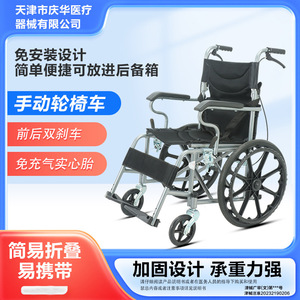 Foldable Manual Wheelchair Lightweight Carbon Steel U Brake For Elderly And Disabled Mobility Aid - Product Image 3