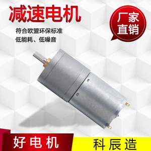 Moteur miniature à courant continu Gm25-370 avec boîte de vitesses de 25 mm pour appareils électroménagers - Product Image 5