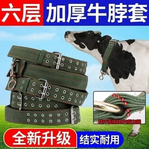 Thickened <b>Cow</b> Neck Collar Nylon Adjustable Buckle Closure For Cattle Animal Husbandry Large Size - Product Image 5