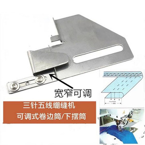 Máquina de Coser Overlock de Tres Agujas y Cinco Hilos con Rodillo de Dobladillo Ajustable de Acero Inoxidable 205 para Coser a Máquina - Product Image 1