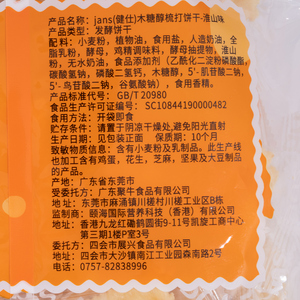 Biskuit Rasa Daging Sapi Asin Kerupuk Saku Renyah dalam Kemasan Luar Ruangan - Product Image 4