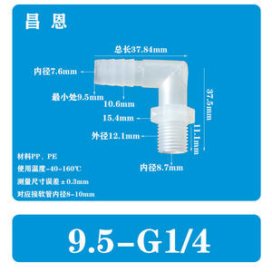 3/8 Male Thread Elbow with 3-Point Pagoda Spout Quick-Connect Union for <b>Aquarium</b> <b>Accessories</b> Plastic Fixing Locking - Product Image 4