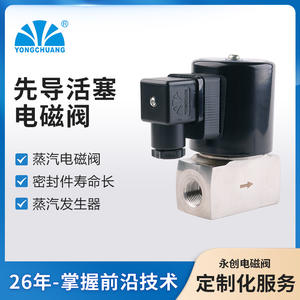 Yuyao yongchuang zct วาล์วขดลวดแม่เหล็กไฟฟ้าแบบลูกสูบสำหรับวาล์วควบคุมการทำความสะอาดไอน้ำ - Product Image 4