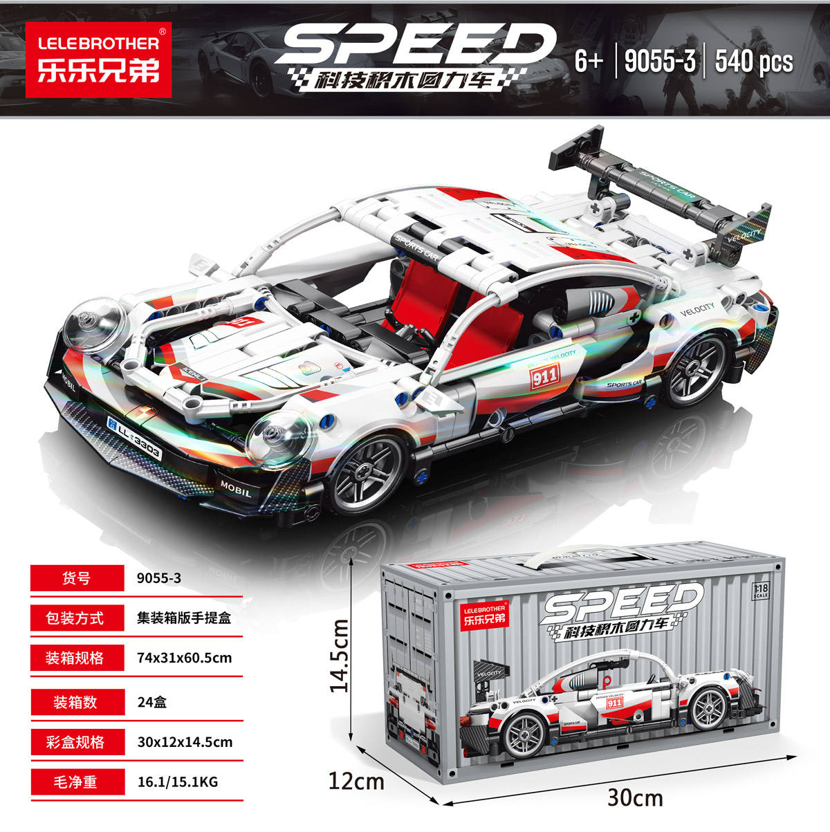 9055-3 1:18 Porche 540PCS container case 540PCS