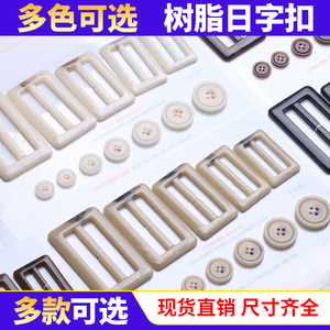 Resin Rectangle Snap <b>Buttons</b> Three Position For Trench Coats Jackets Women Clothing <b>Suits</b> Overcoats Accessories Lead Free - Product Image 5
