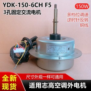 มอเตอร์พัดลม Ydk 150 6ch F5 Ac แบบเฟสเดียว สำหรับเครื่องปรับอากาศ Chigo มอเตอร์ภายนอก ควบคุมความเร็ว 60Hz - Product Image 5