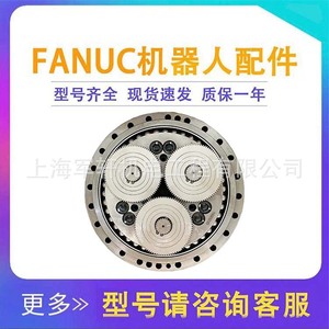 Réducteur d'axe J3 pour robot FANUC A97L-0218-0929 450N, réducteur de vitesse haute efficacité pour usage industriel - Product Image 5