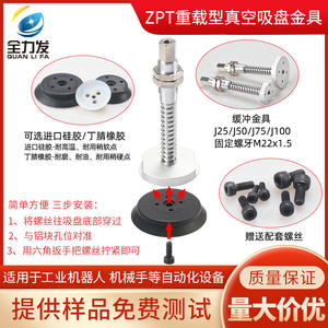 Mandrin à vide pneumatique industriel robuste ZPT-H40/H50/80/100/125, puissant pour une utilisation intensive - Product Image 2