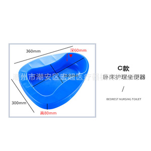 Manufacturer of <b>ABS</b> plastic commode urinals, bedpans, hospital patient bedpans, and deep commodes. - Product Image 2