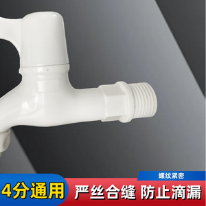 Ppr Faucet Single Cold Water Tap 4 Points Wrench Style Angle <b>Valve</b> For <b>Washing</b> <b>Machine</b> Basin Use - Product Image 4