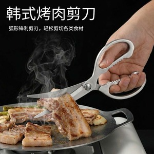 Korean-<b>style</b> all-steel thickened barbecue scissors, portable food scissors, household barbecue cooking scissors, catering - Product Image 2