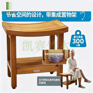 Tabouret de douche Kaiser en teck 18x12x18 pouces, chaise de salle de bain en bois massif, résistant à l'eau et à la moisissure, siège de rangement pour sauna - Product Image 2