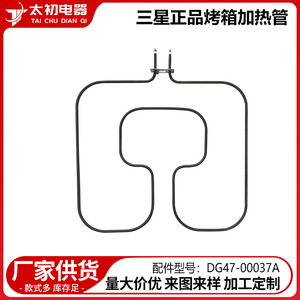 Samsung <b>Oven</b> Heating <b>Element</b> DG47-00037A Electric Iron Durable Part - Product Image 2