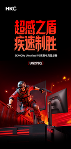 CN HKC UG27EQ 27" 2K 1440P 400Hz HDR400 98% DCI-P3 130% sRGB IPS Professional <b>Gaming</b> Monitor - Product Image 4