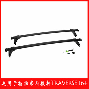 Jingyuanxin Car Roof <b>Rack</b> Aluminum Alloy Roof Mount Cross Bar For Chevrolet Traverse 2016 - Product Image 5