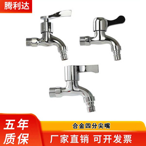 Tenglida 1 4 Inch Copper Core Faucet Quick Opening <b>Mop</b> Sink Tap Square Water Tap - Product Image 5