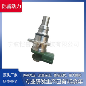 Válvula de Control de Combustible SCV 096360 0550 0560 0620 KR042 SCV Motor Diésel Toyota Nissan Opel Renault Transmisión Manual - Product Image 5