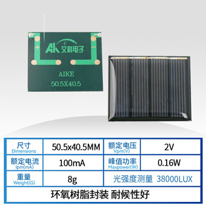 แผงโซลาร์เซลล์โพลีคริสตัลไลน์ Aike ขนาด 50.5x40.5 มม. 2V 100mAh พร้อมรูตรงกลางสำหรับงาน DIY - Product Image 4