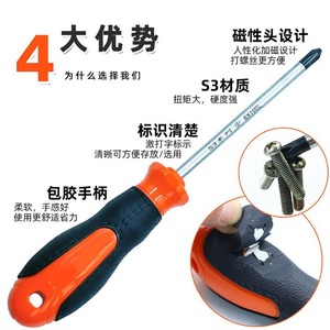 Fuxin Magnetic Phillips Screwdriver 200Mm S3 Steel Household Industrial Use - Product Image 1