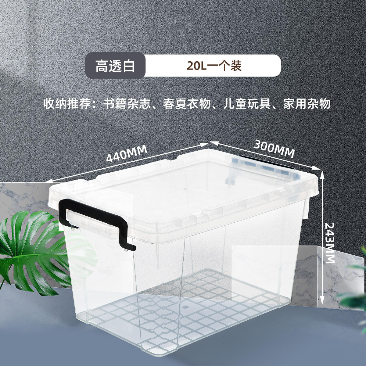 X-6302 Caja de Almacenamiento 47L Blanco Transparente