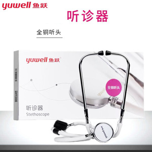 Stéthoscope médical jetable à tête entièrement en cuivre blanc pour l'écoute du rythme cardiaque fœtal des femmes enceintes à domicile - Product Image 4